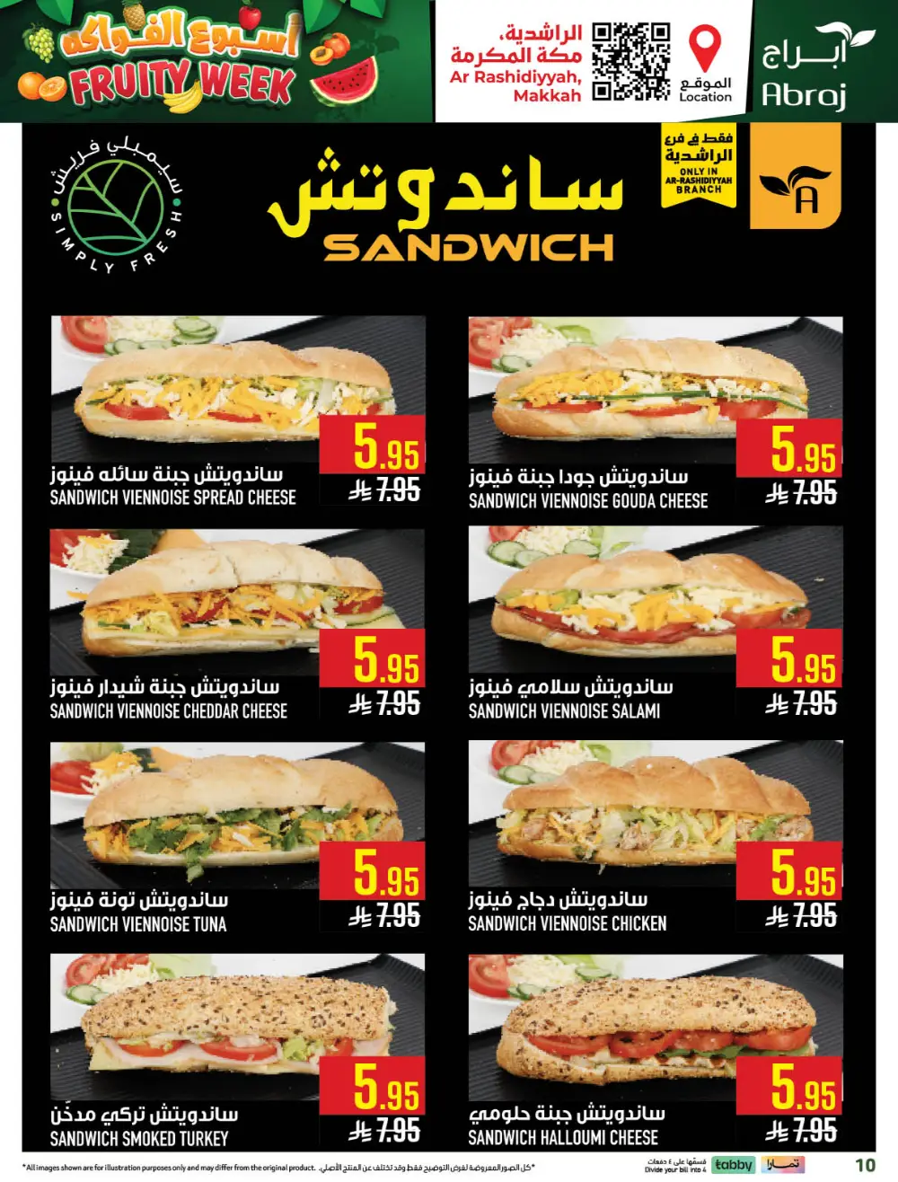Abraj Hypermarket Ar-Rashidiyyah Fruity Week | Ends Tuesday page 9