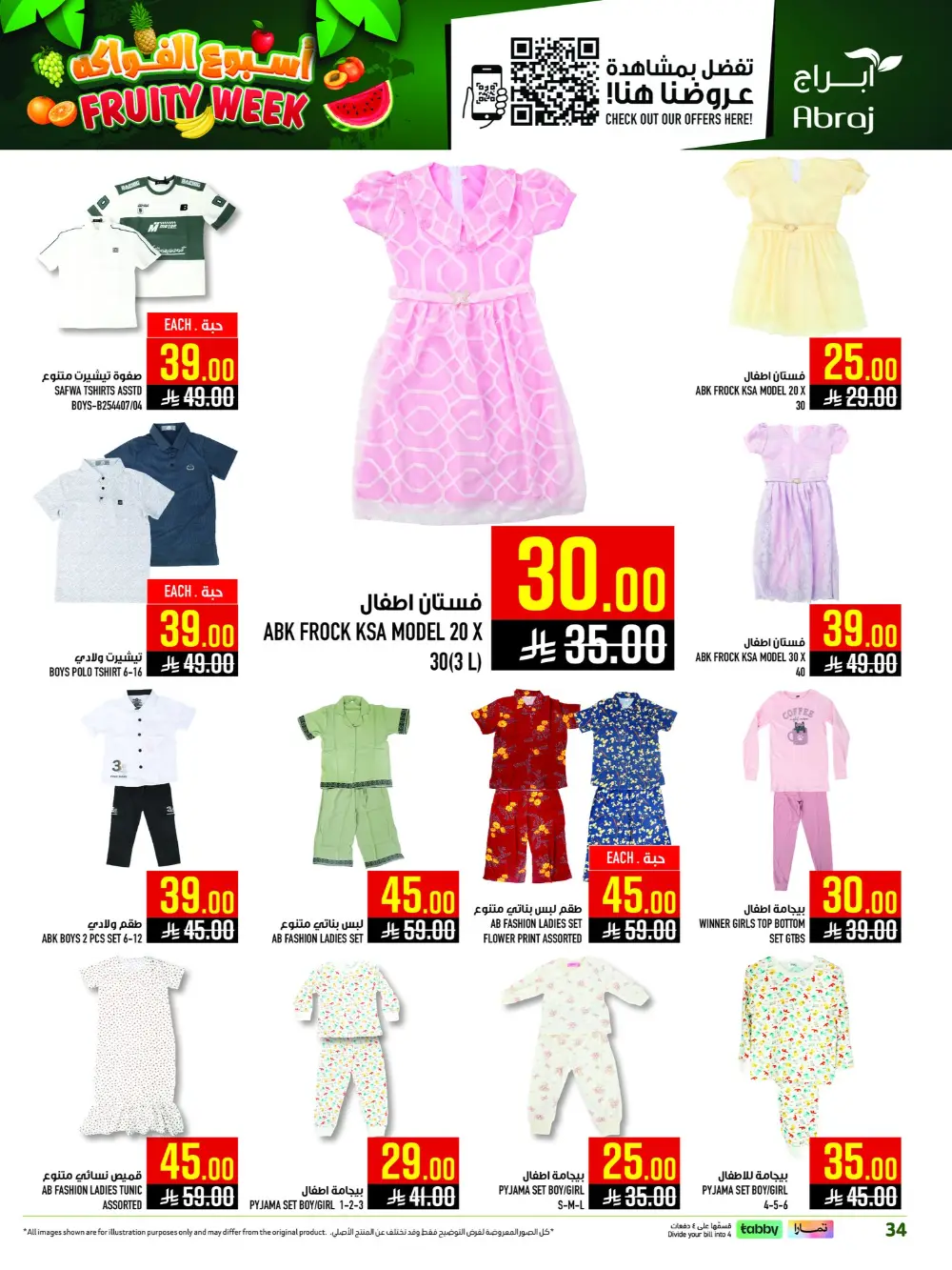 Abraj Hypermarket Al Zaidi Fruity Week | Ends Tuesday page 34