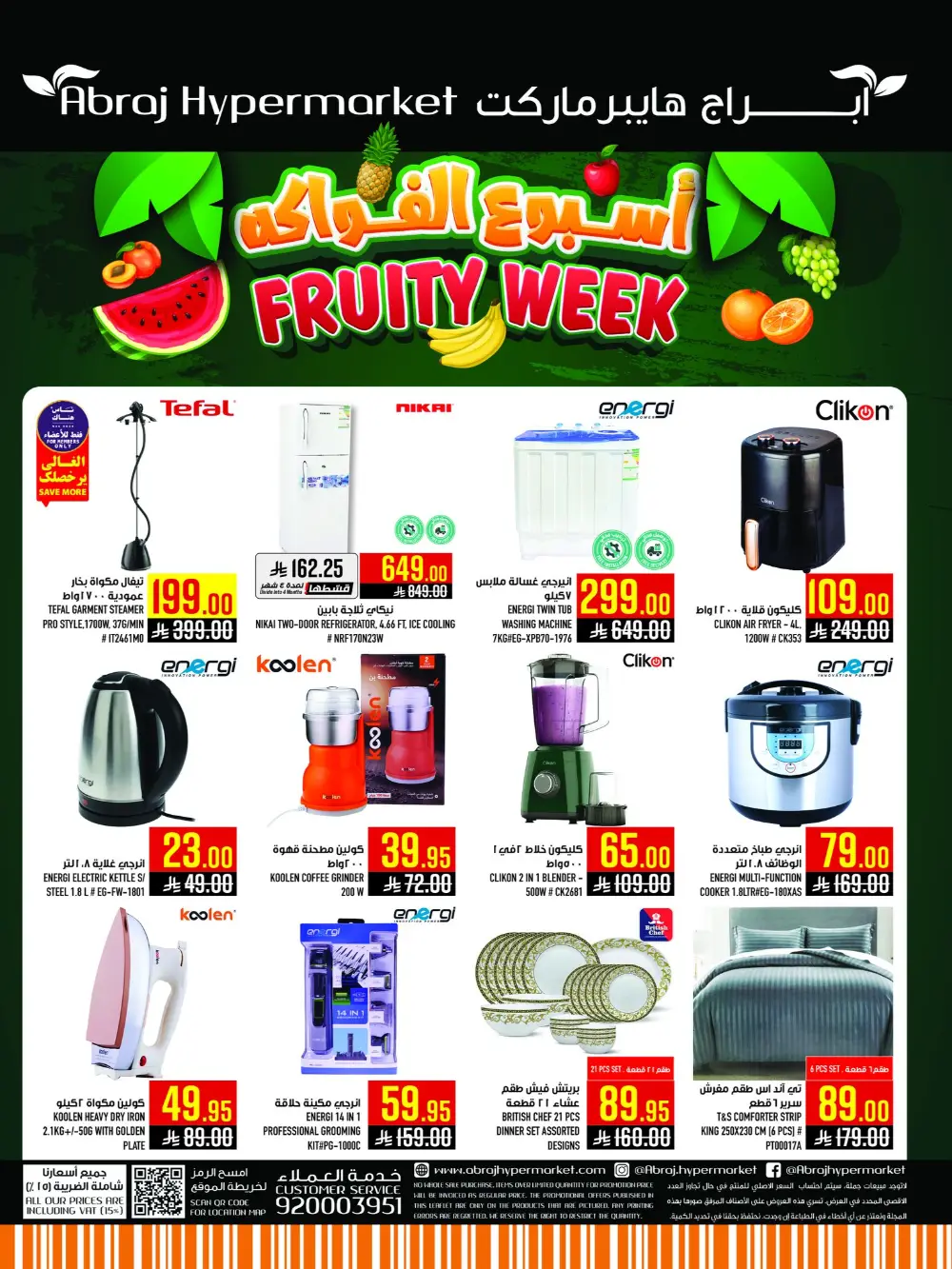 Abraj Hypermarket Al Zaidi Fruity Week | Ends Tuesday page 44