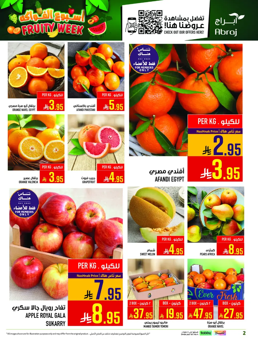 Abraj Hypermarket Al Zaidi Fruity Week | Ends Tuesday page 5