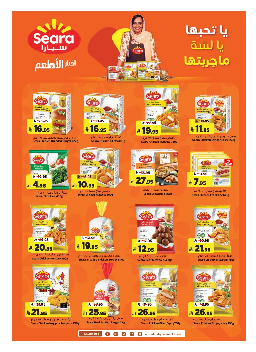 Al Madina Riyadh Month End Saver | Ends Tuesday page 15