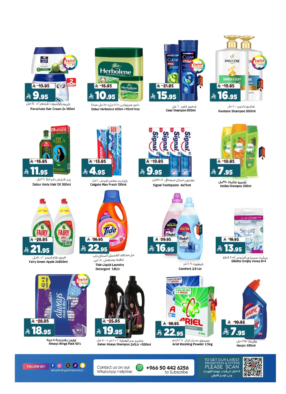 Al Madina Riyadh Month End Saver | Ends Tuesday page 17