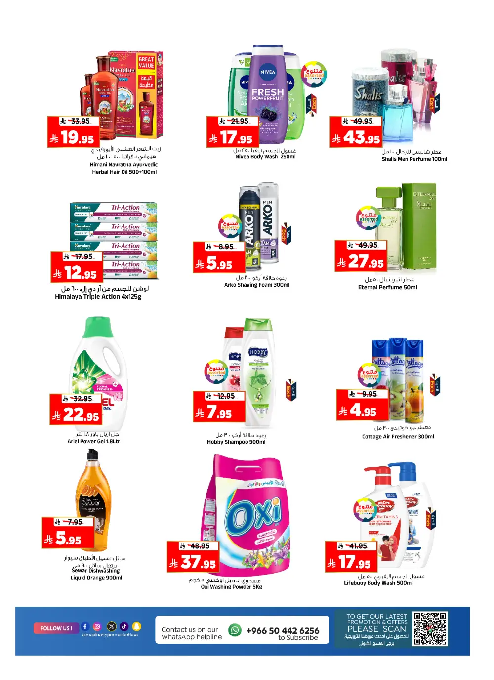 Al Madina Riyadh Month End Saver | Ends Tuesday page 18