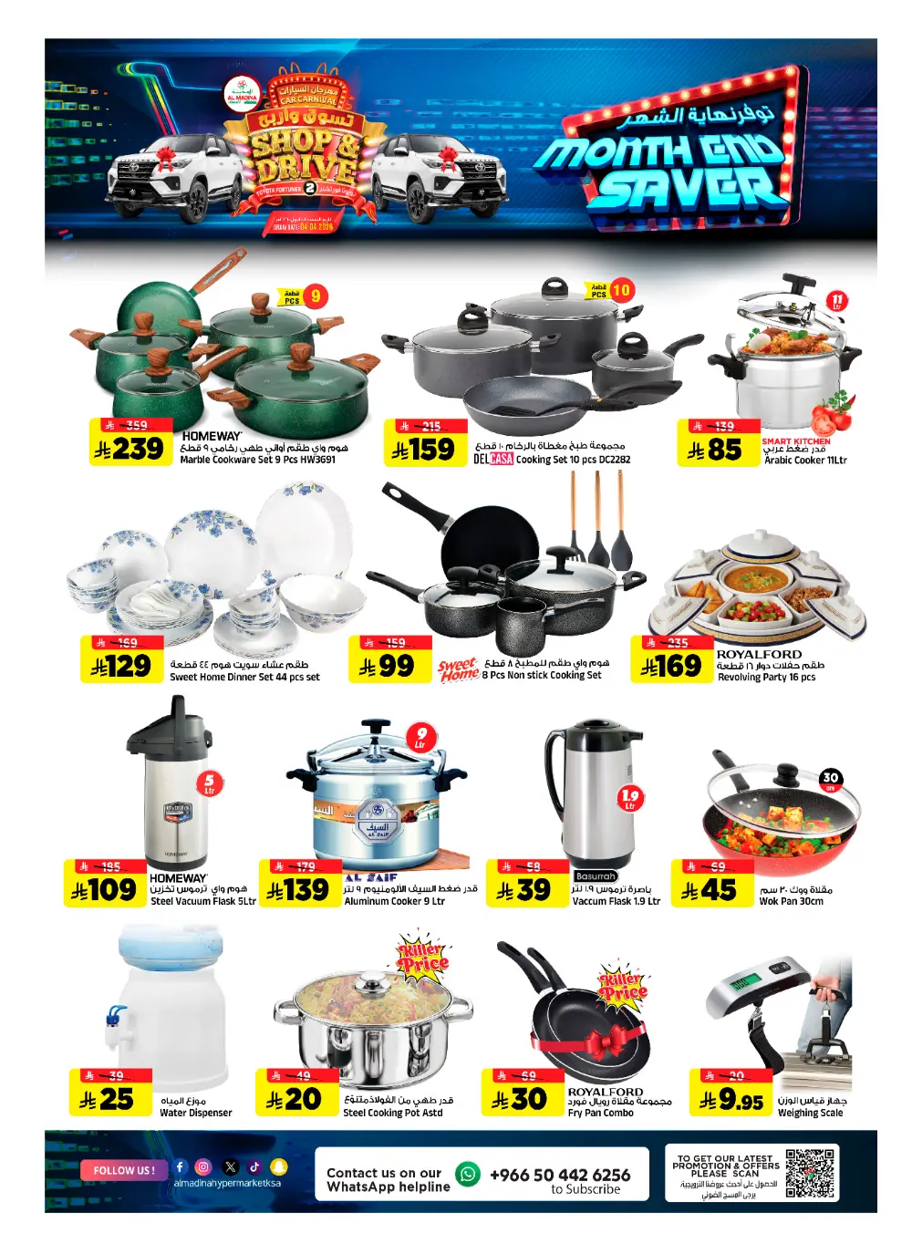 Al Madina Riyadh Month End Saver | Ends Tuesday page 20