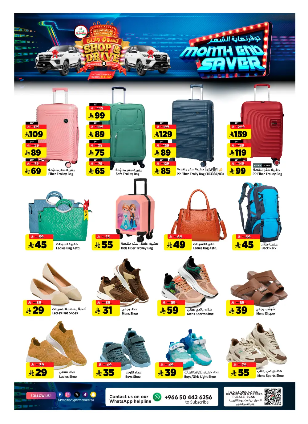 Al Madina Riyadh Month End Saver | Ends Tuesday page 22