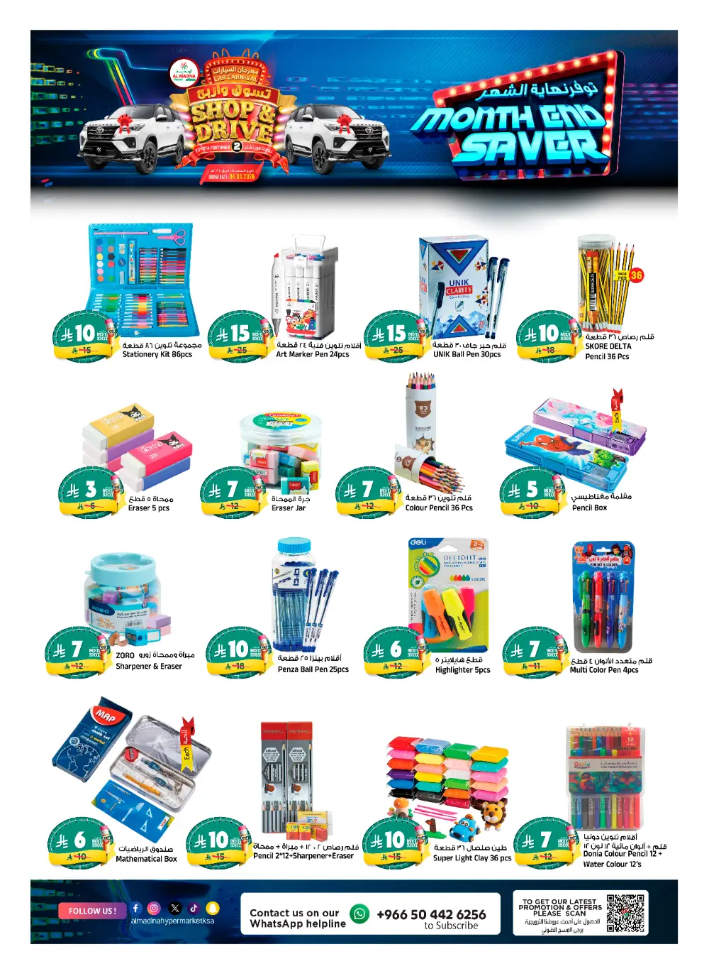 Al Madina Riyadh Month End Saver | Ends Tuesday page 24