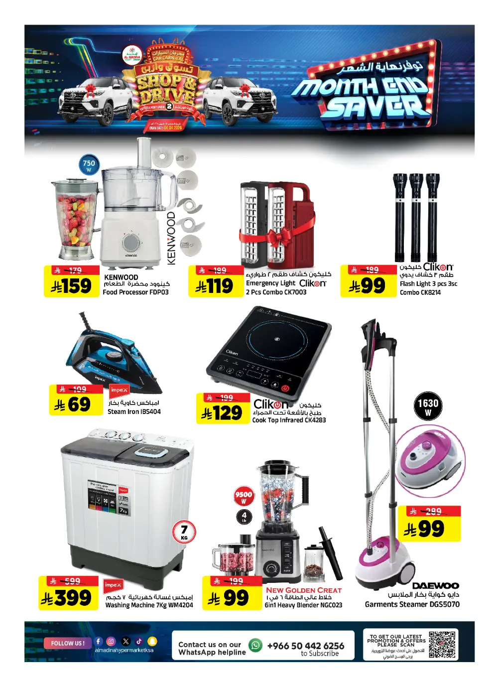Al Madina Riyadh Month End Saver | Ends Tuesday page 25