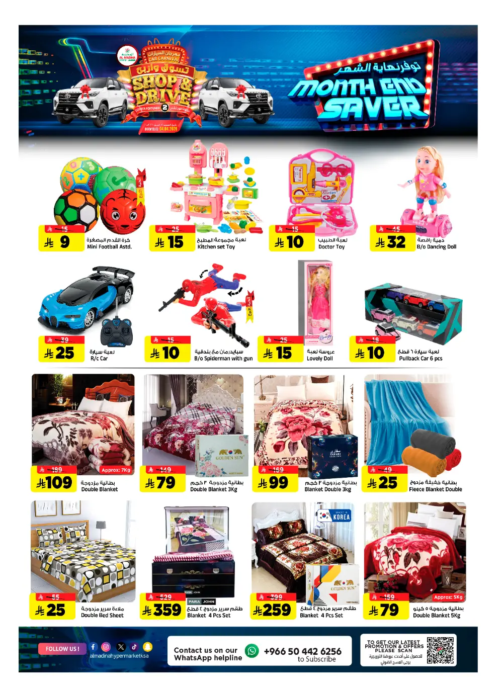 Al Madina Riyadh Month End Saver | Ends Tuesday page 27