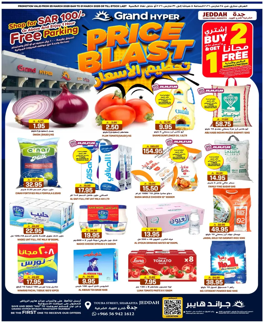 Grand Hyper Jeddah Price Blast | Ends Tuesday page 1