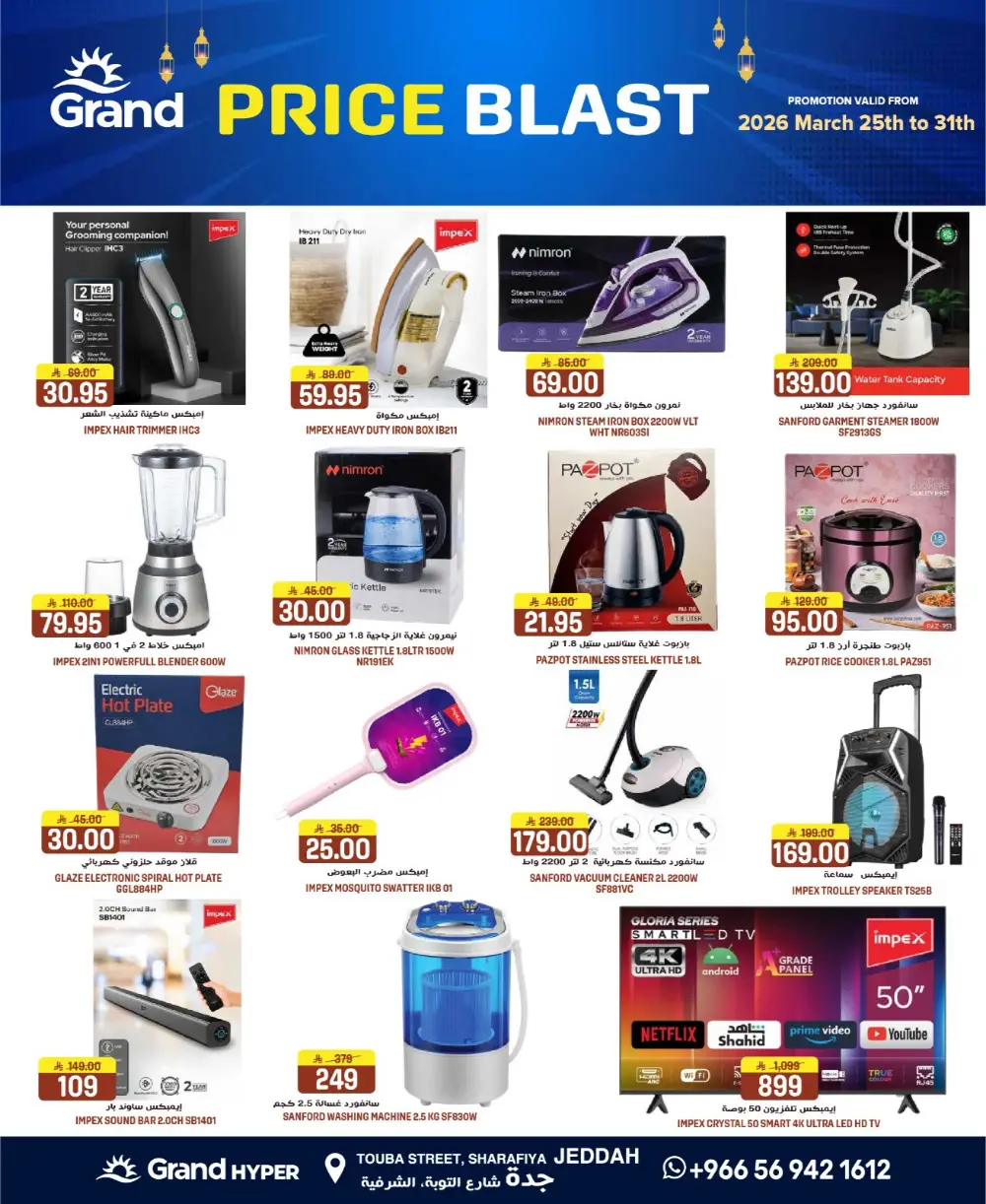 Grand Hyper Jeddah Price Blast | Ends Tuesday page 14