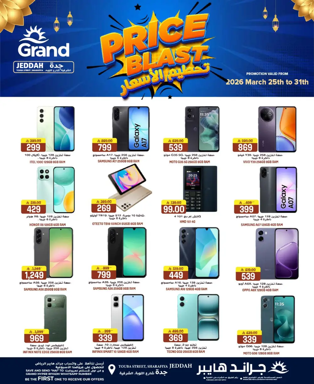 Grand Hyper Jeddah Price Blast | Ends Tuesday page 16
