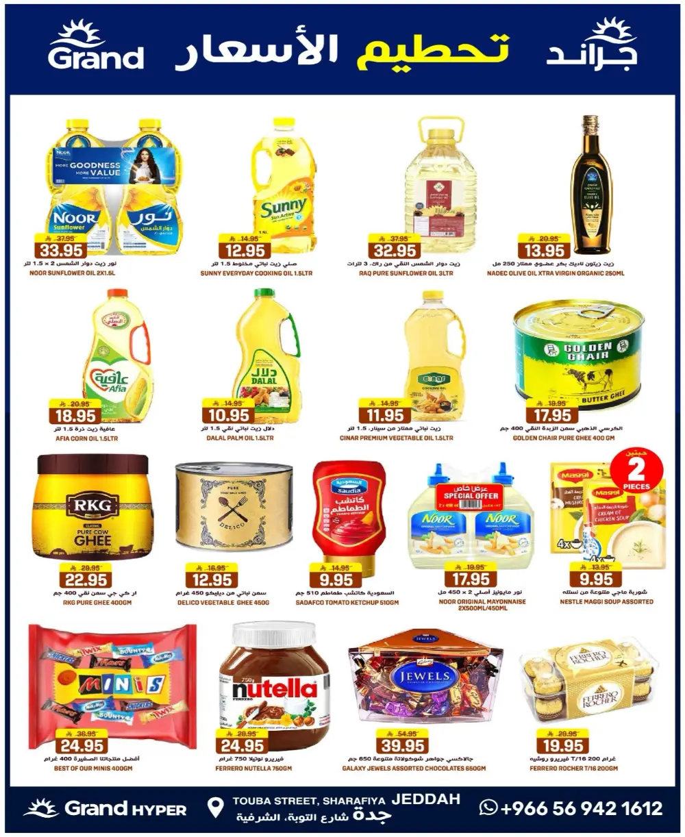 Grand Hyper Jeddah Price Blast | Ends Tuesday page 6
