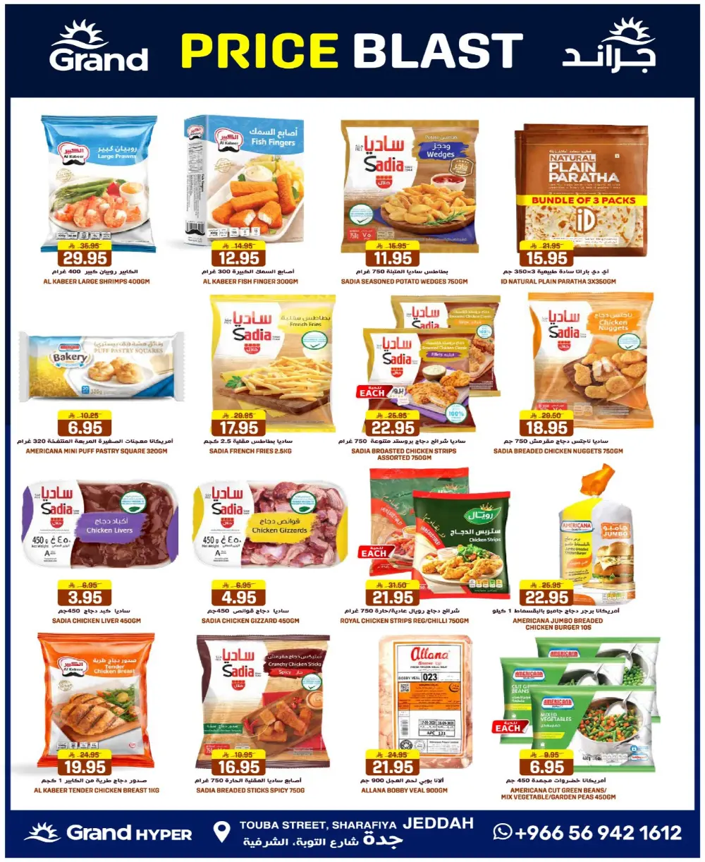 Grand Hyper Jeddah Price Blast | Ends Tuesday page 9