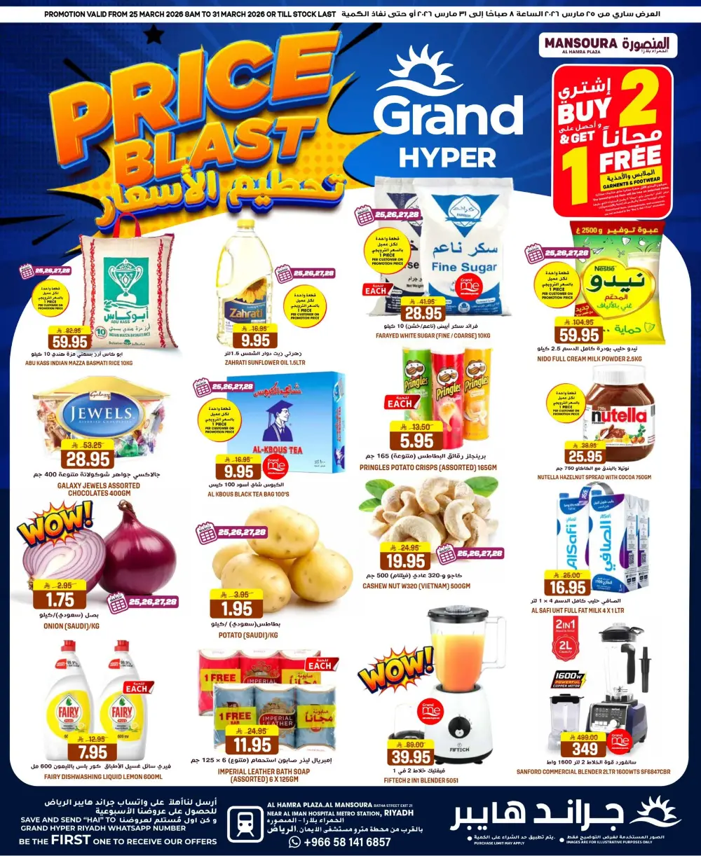Grand Hyper Mansourah Price Blast | Ends Tuesday page 1