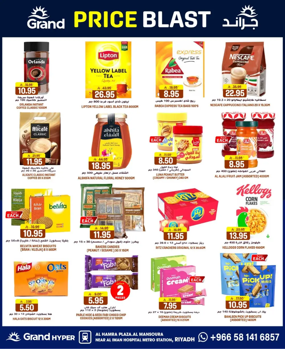Grand Hyper Mansourah Price Blast | Ends Tuesday page 12