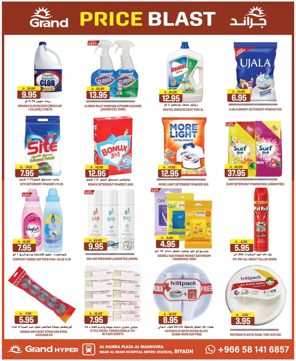 Grand Hyper Mansourah Price Blast | Ends Tuesday page 18