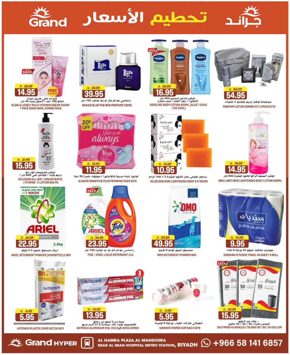 Grand Hyper Mansourah Price Blast | Ends Tuesday page 19