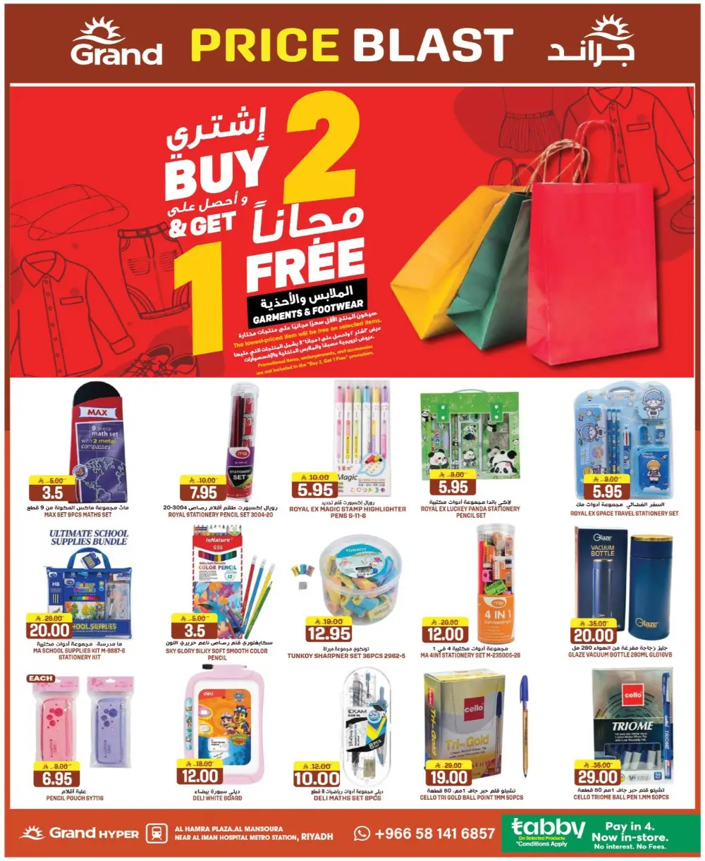 Grand Hyper Mansourah Price Blast | Ends Tuesday page 20
