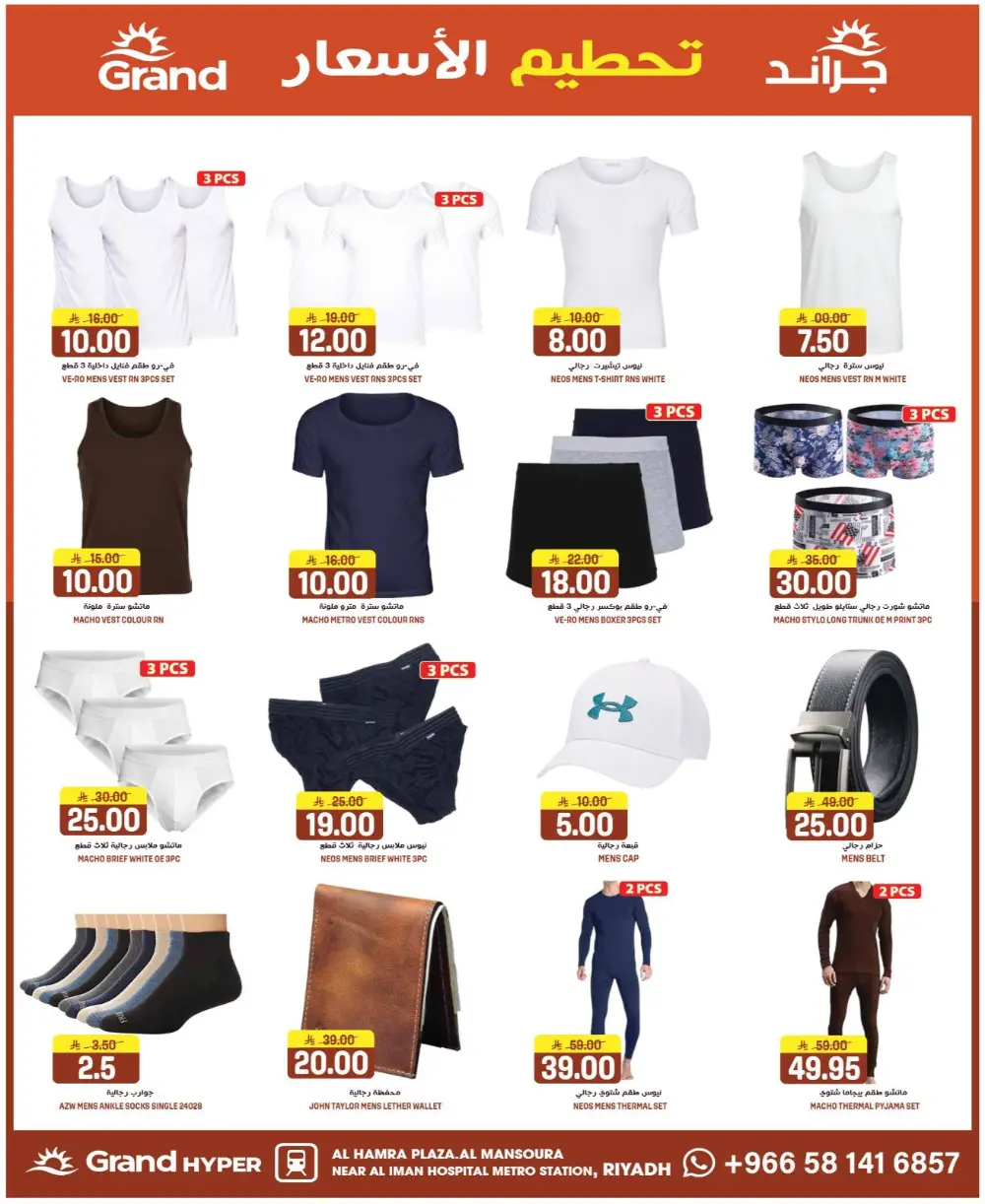 Grand Hyper Mansourah Price Blast | Ends Tuesday page 21