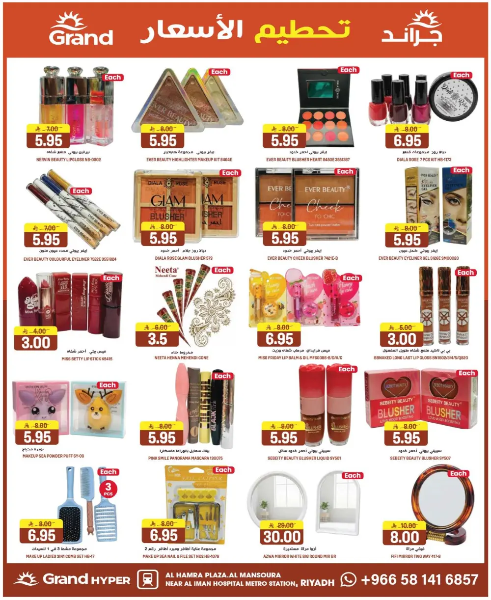 Grand Hyper Mansourah Price Blast | Ends Tuesday page 23