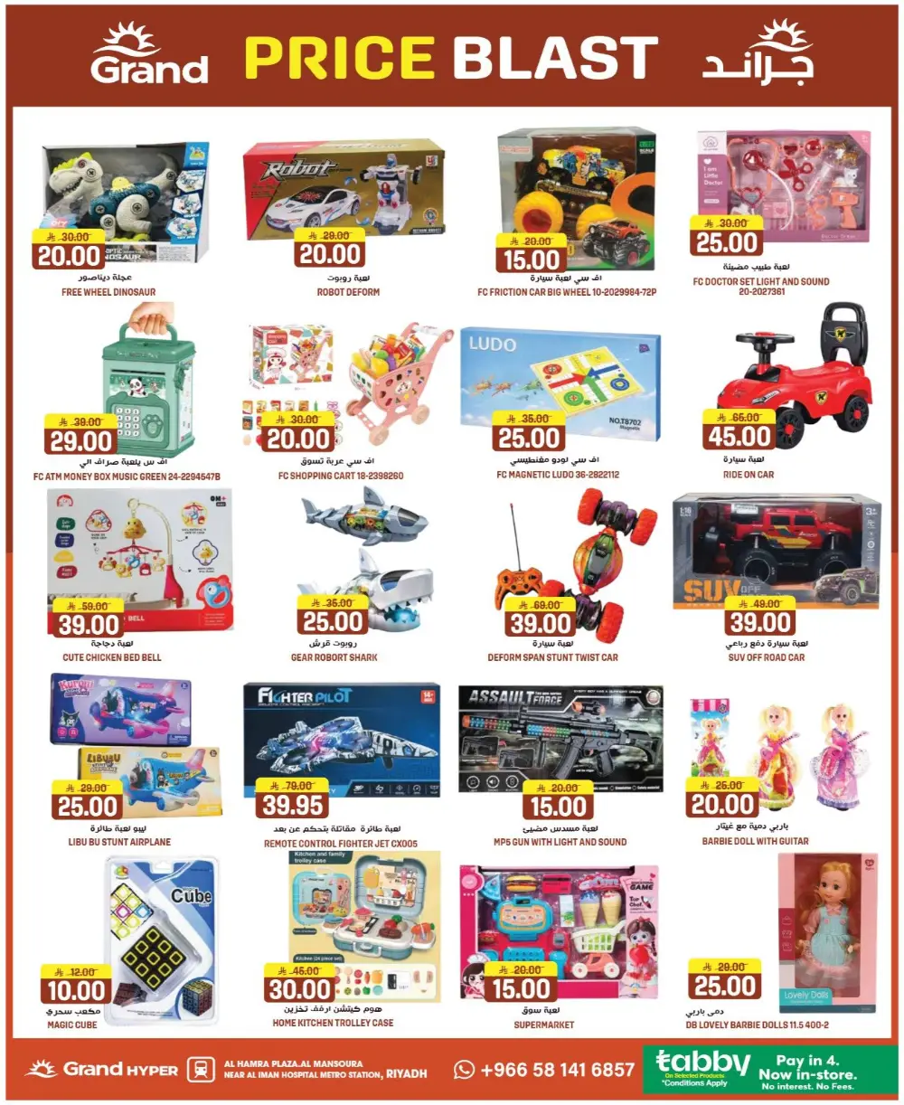 Grand Hyper Mansourah Price Blast | Ends Tuesday page 26
