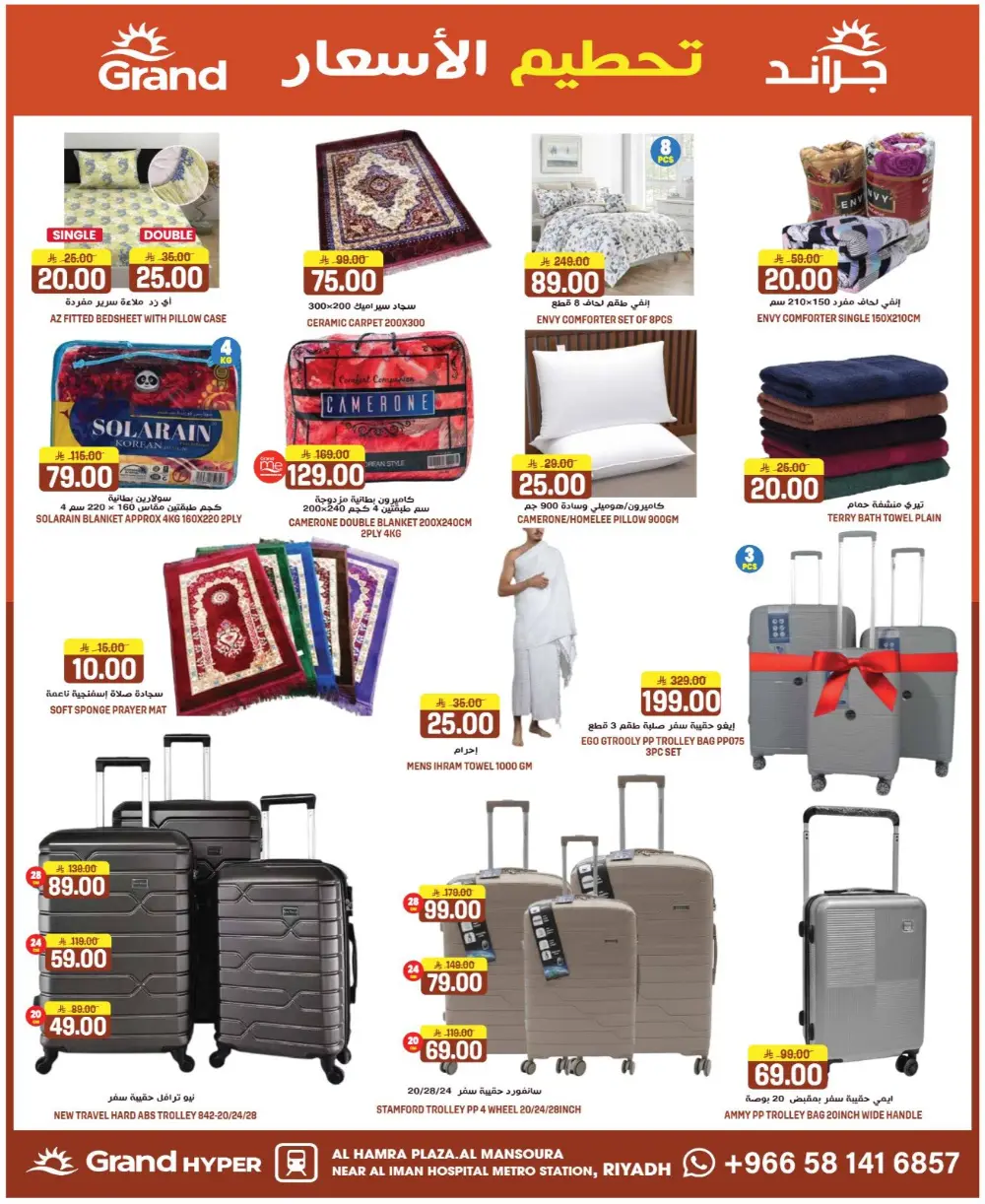 Grand Hyper Mansourah Price Blast | Ends Tuesday page 27