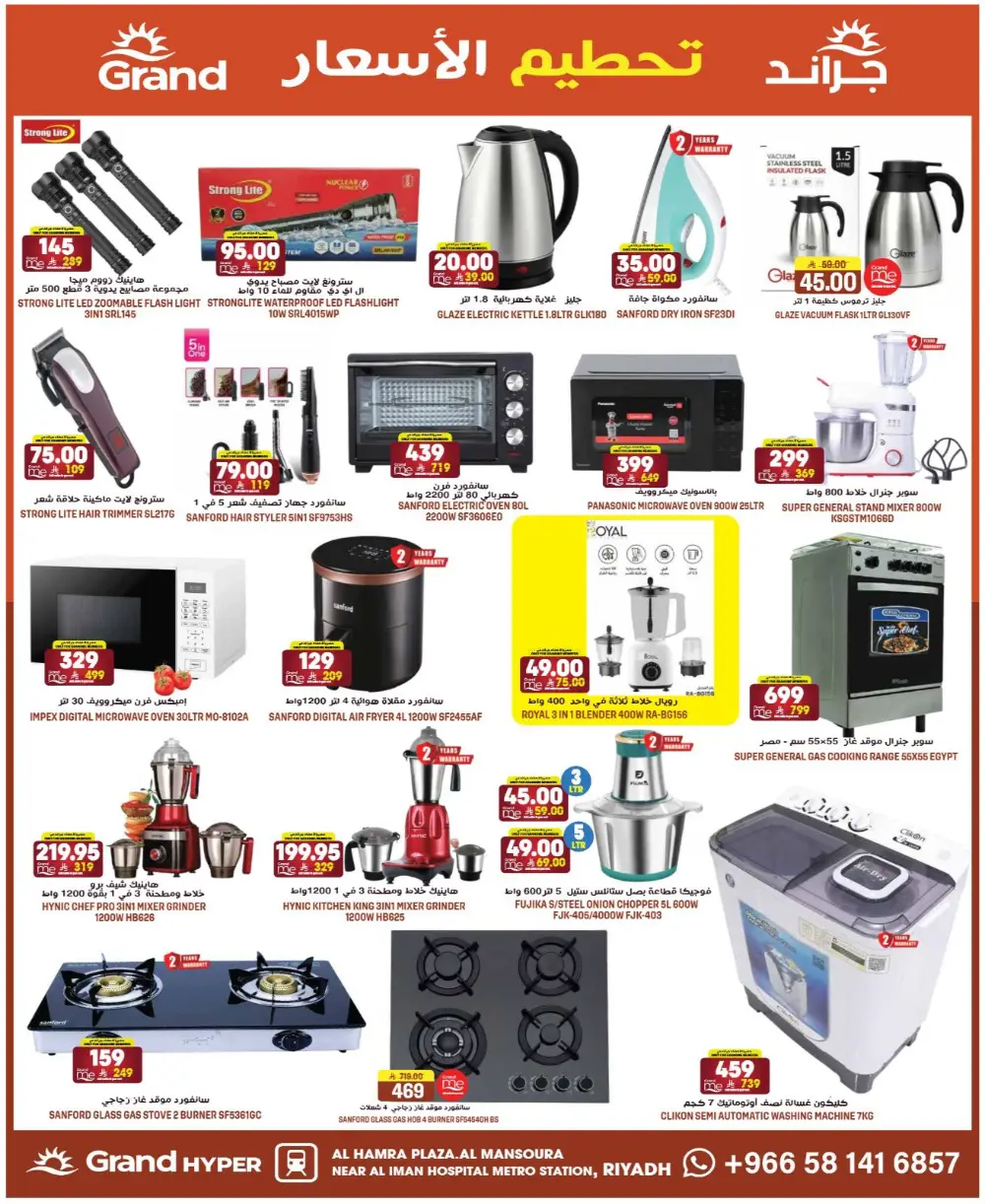 Grand Hyper Mansourah Price Blast | Ends Tuesday page 29
