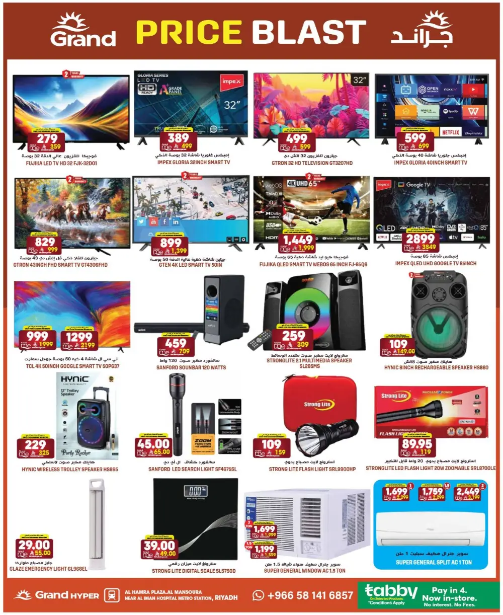 Grand Hyper Mansourah Price Blast | Ends Tuesday page 30