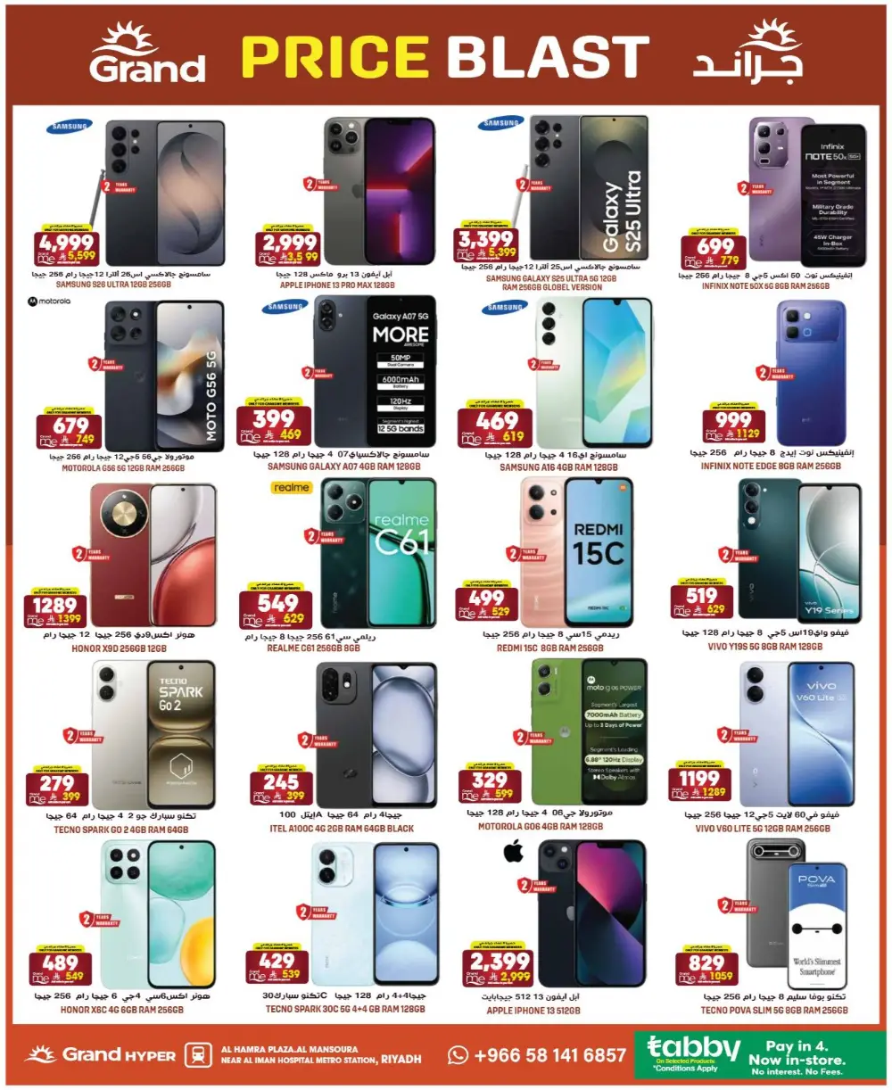 Grand Hyper Mansourah Price Blast | Ends Tuesday page 32