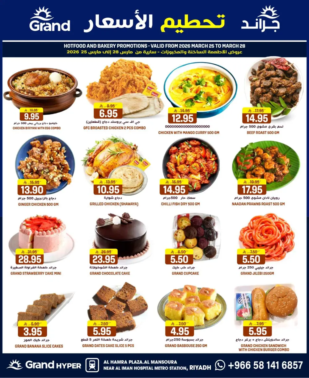 Grand Hyper Mansourah Price Blast | Ends Tuesday page 5