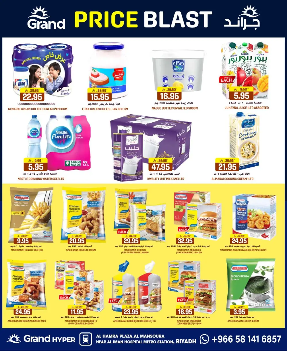 Grand Hyper Mansourah Price Blast | Ends Tuesday page 8