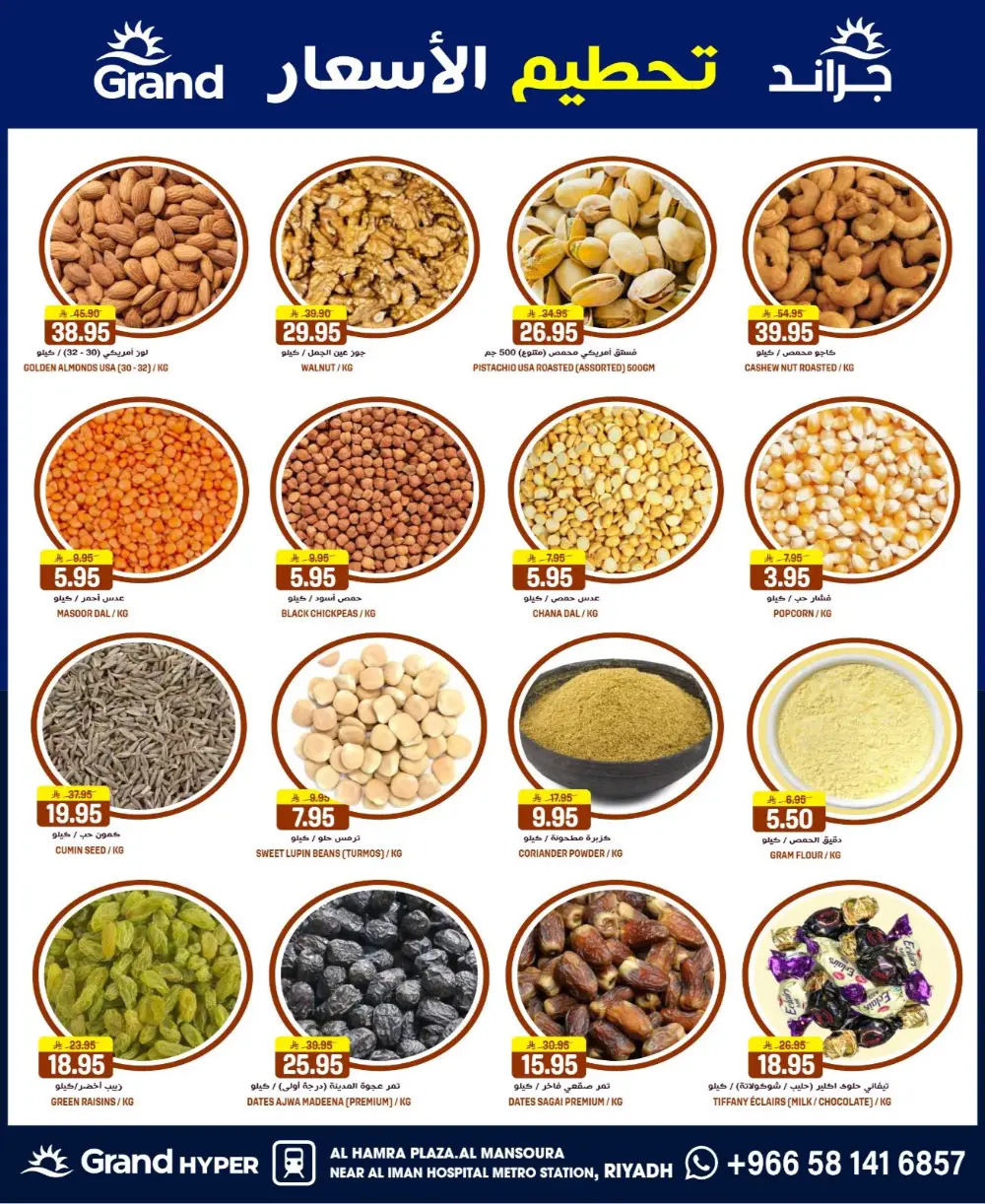 Grand Hyper Mansourah Price Blast | Ends Tuesday page 9