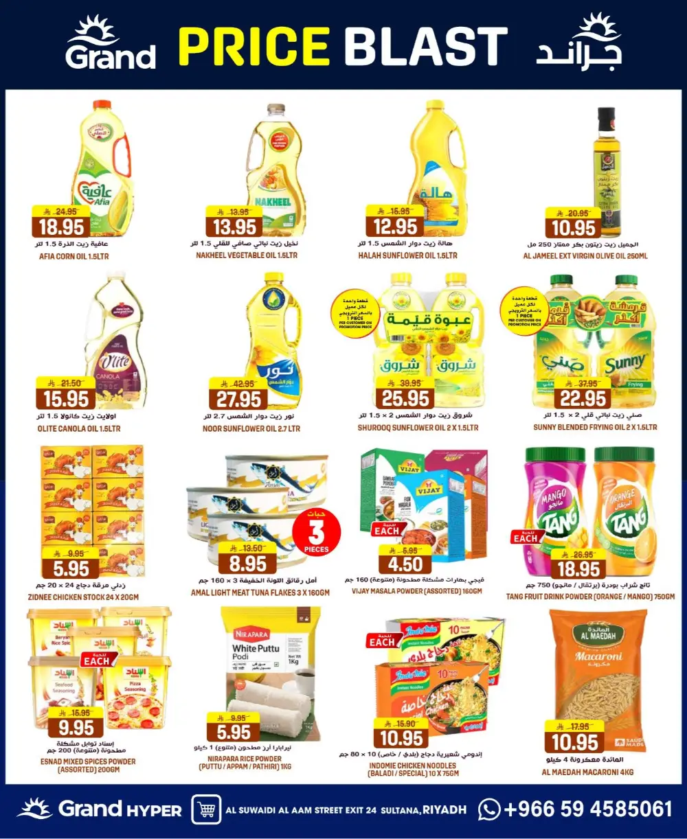 Grand Hyper Suwaidi Price Blast | Ends Tuesday page 10