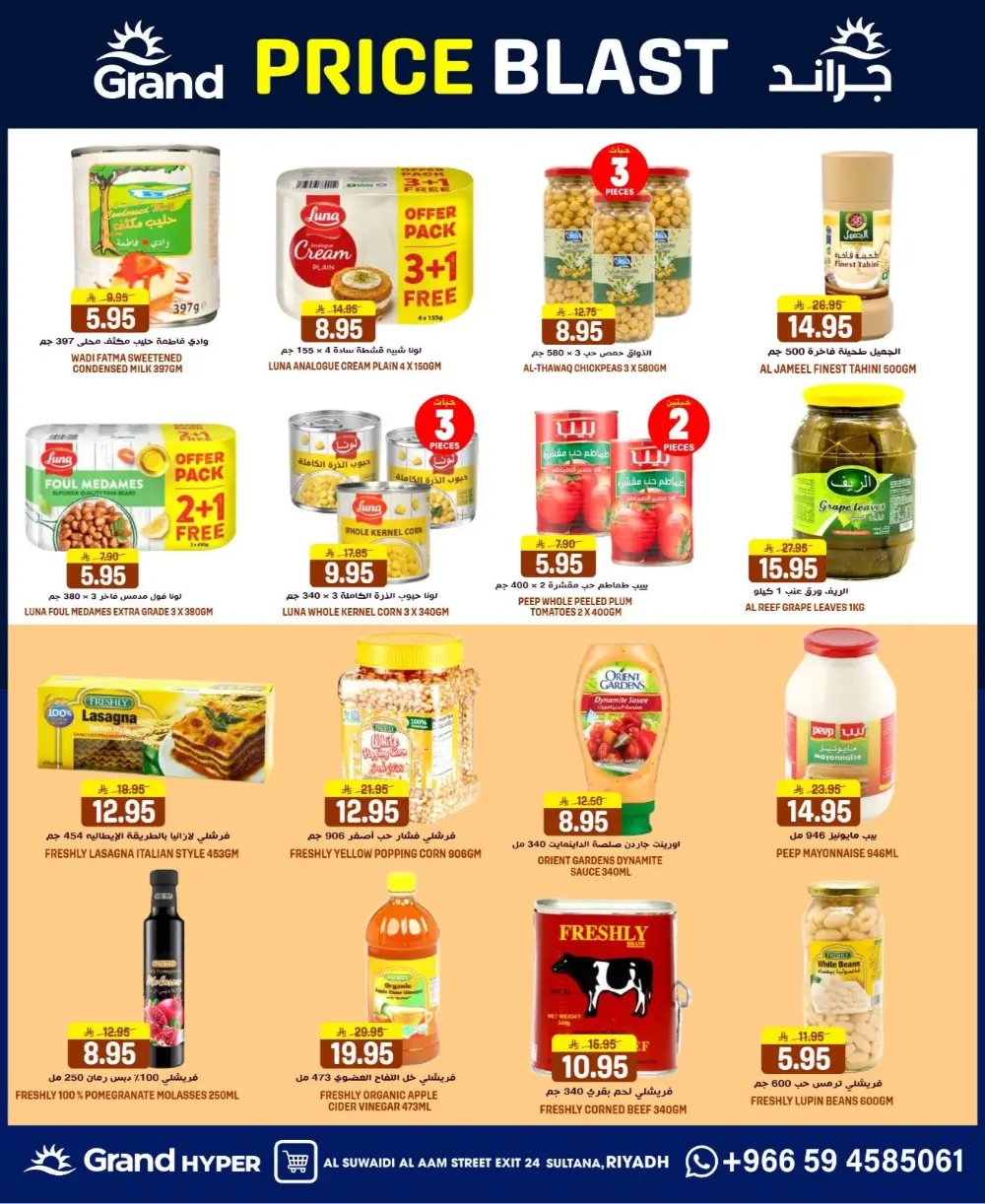 Grand Hyper Suwaidi Price Blast | Ends Tuesday page 14