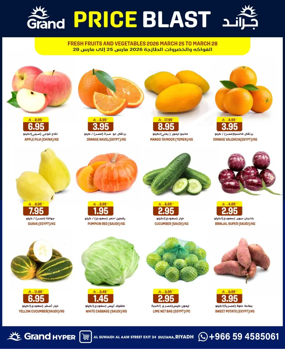 Grand Hyper Suwaidi Price Blast | Ends Tuesday page 2