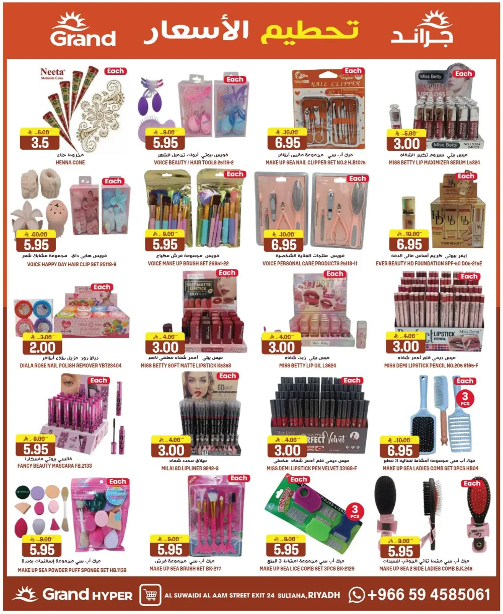 Grand Hyper Suwaidi Price Blast | Ends Tuesday page 21