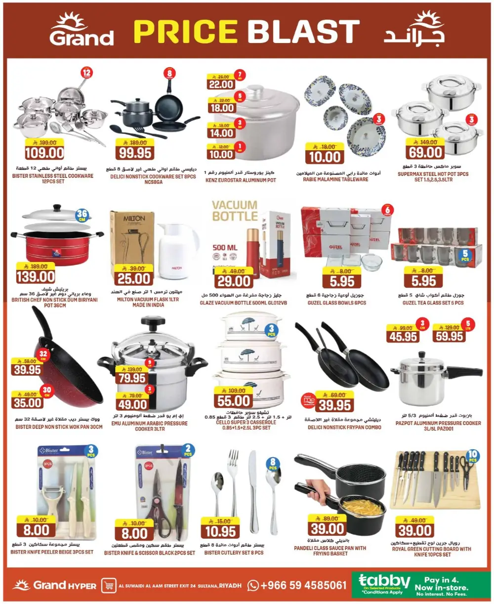 Grand Hyper Suwaidi Price Blast | Ends Tuesday page 22