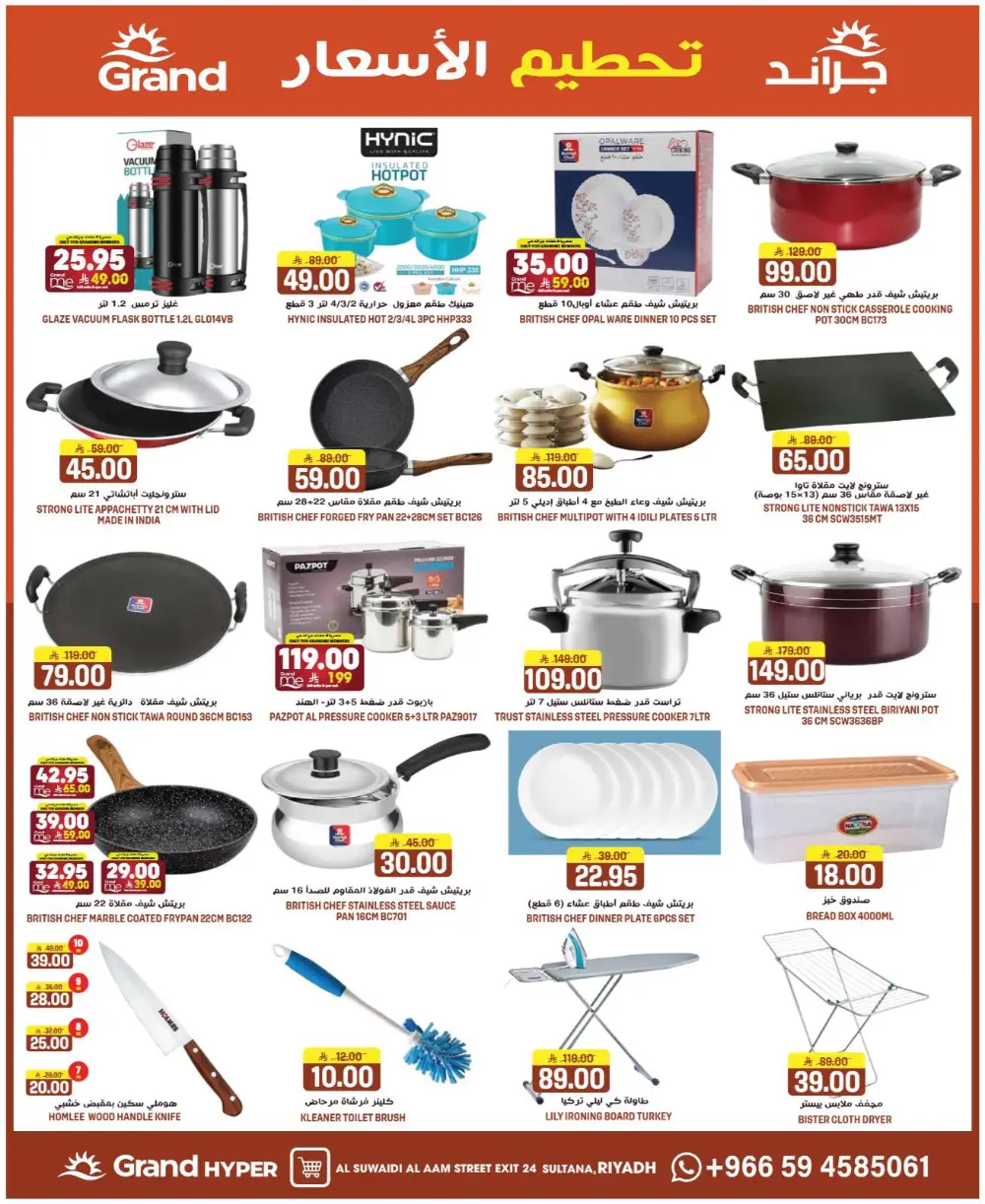 Grand Hyper Suwaidi Price Blast | Ends Tuesday page 23