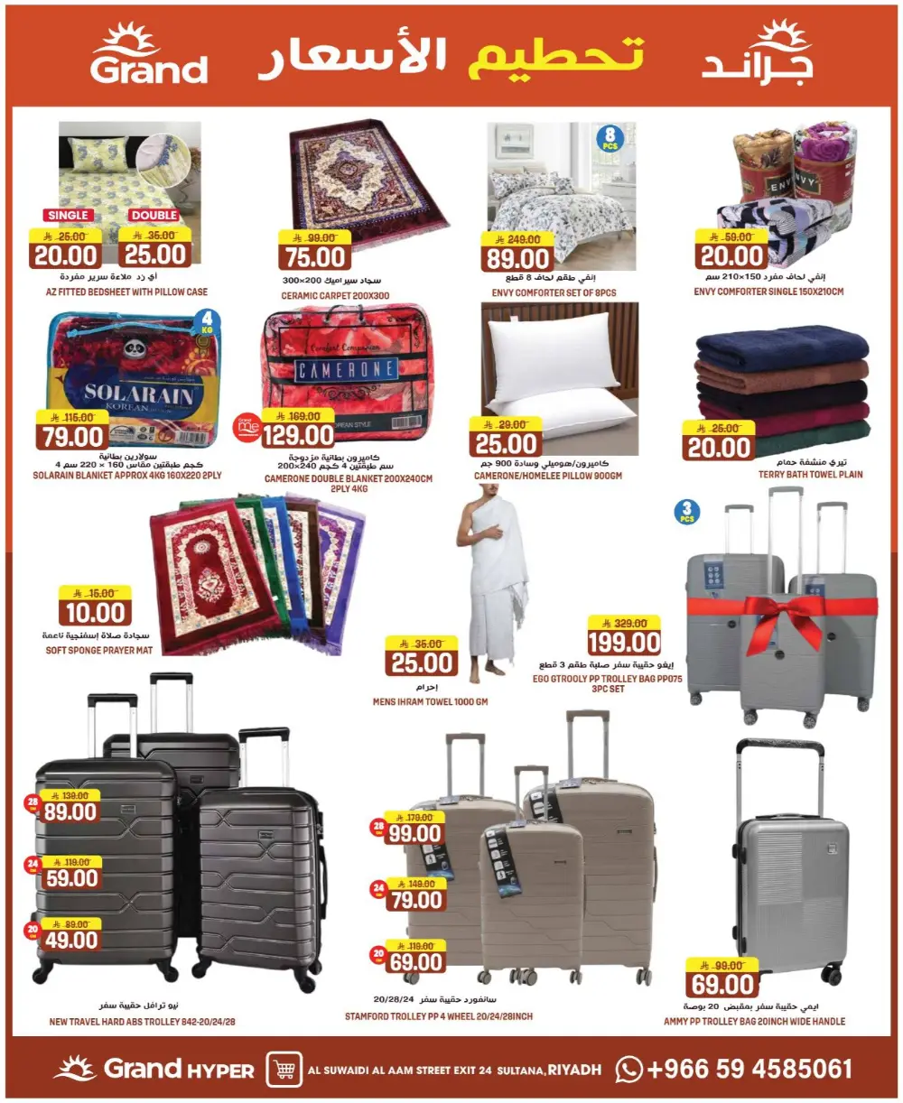 Grand Hyper Suwaidi Price Blast | Ends Tuesday page 25