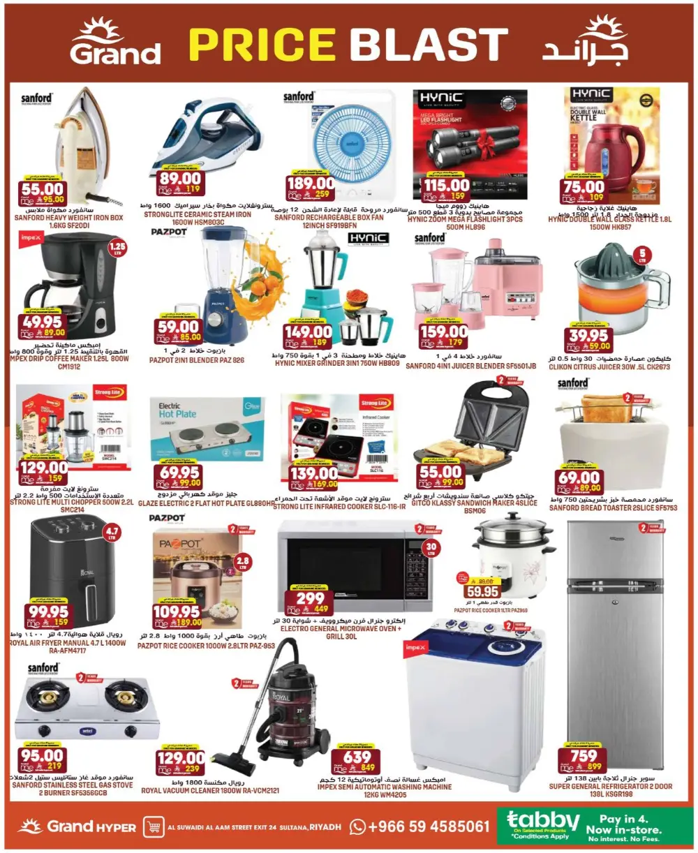 Grand Hyper Suwaidi Price Blast | Ends Tuesday page 26