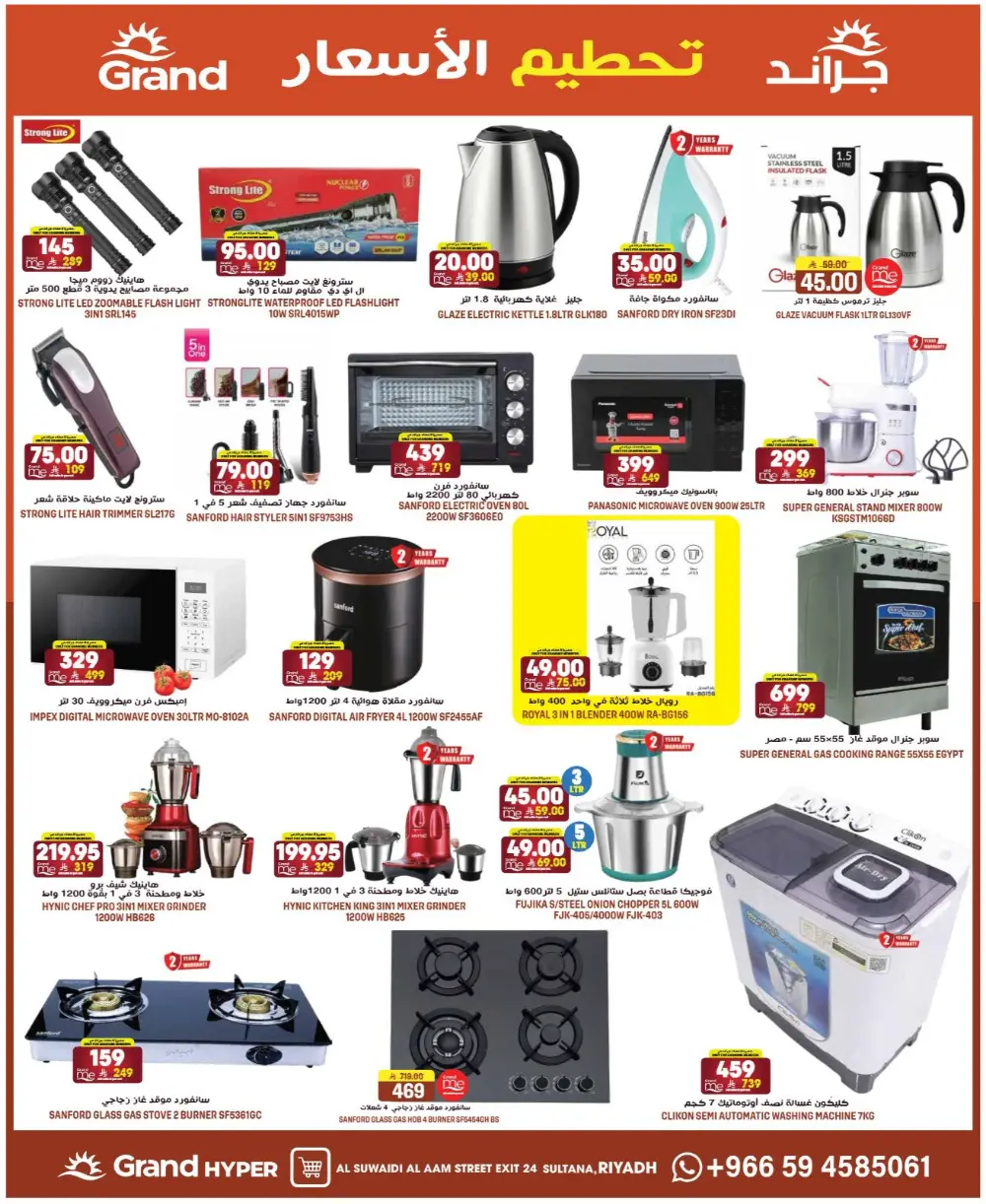 Grand Hyper Suwaidi Price Blast | Ends Tuesday page 27