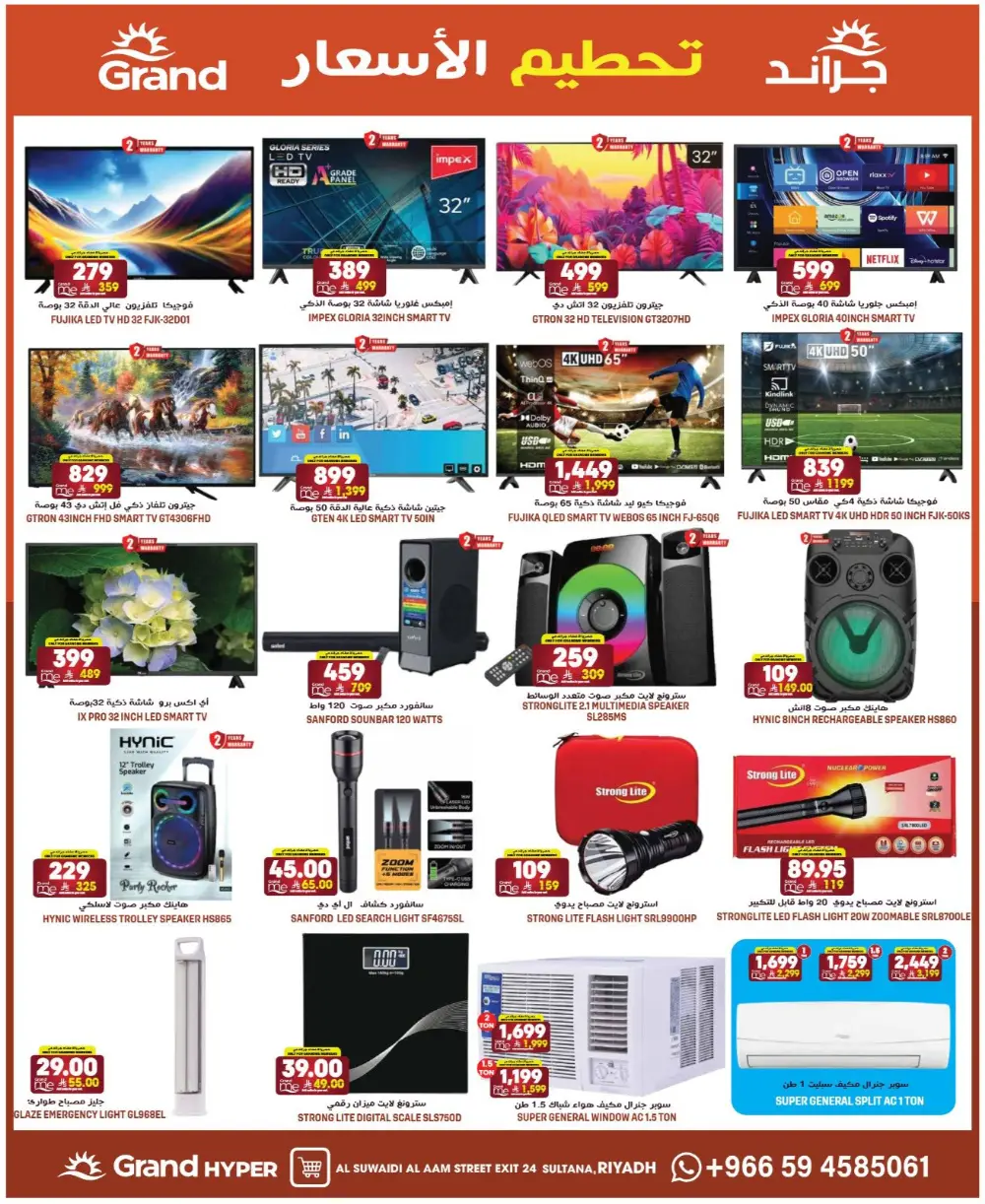 Grand Hyper Suwaidi Price Blast | Ends Tuesday page 28