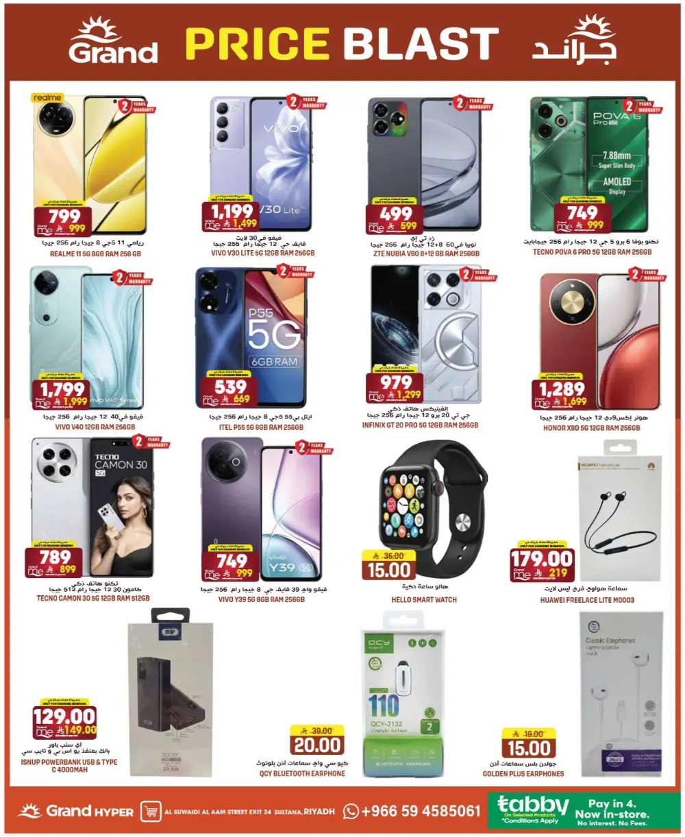 Grand Hyper Suwaidi Price Blast | Ends Tuesday page 29