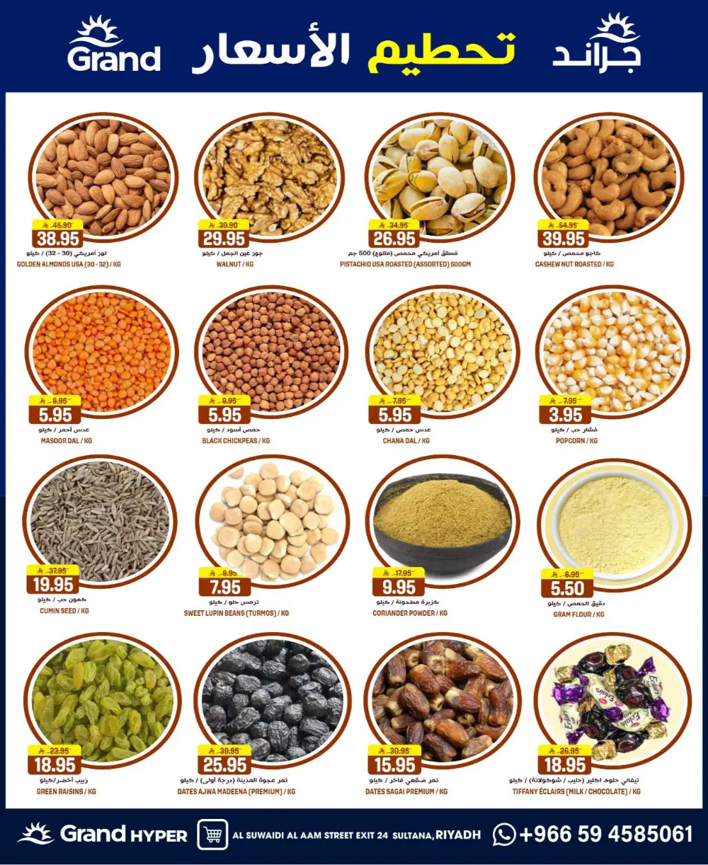 Grand Hyper Suwaidi Price Blast | Ends Tuesday page 9