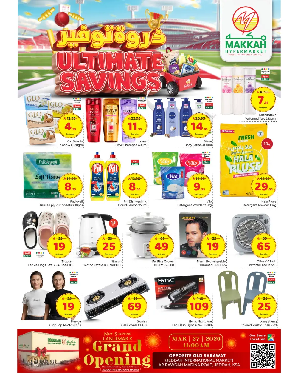 Makkah Hypermarket Batha Ultimate Savings | Ends Tuesday page 3