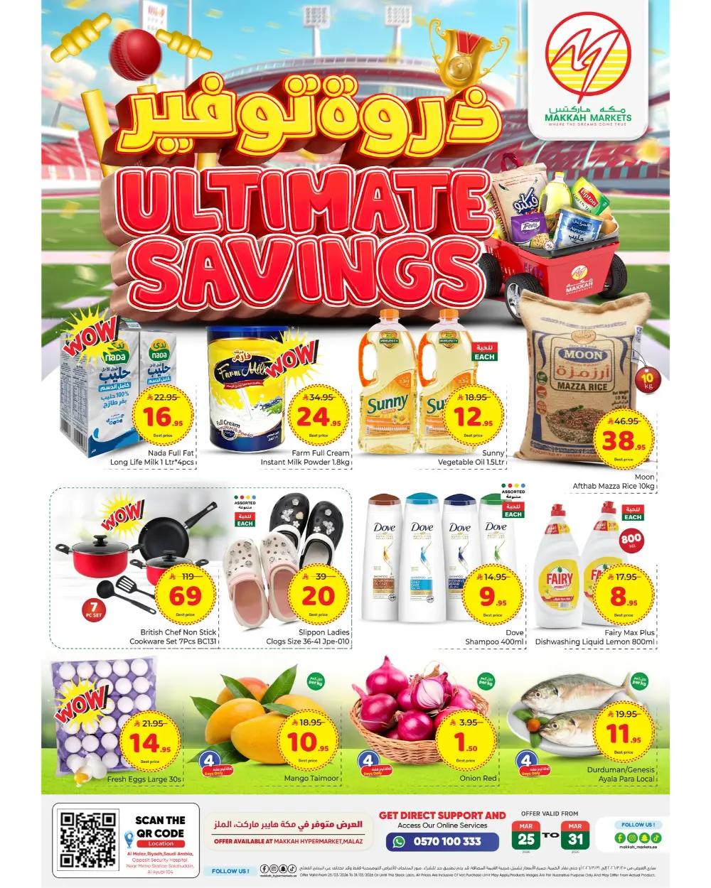 Makkah Hypermarket Malaz Ultimate Savings | Ends Tuesday page 1