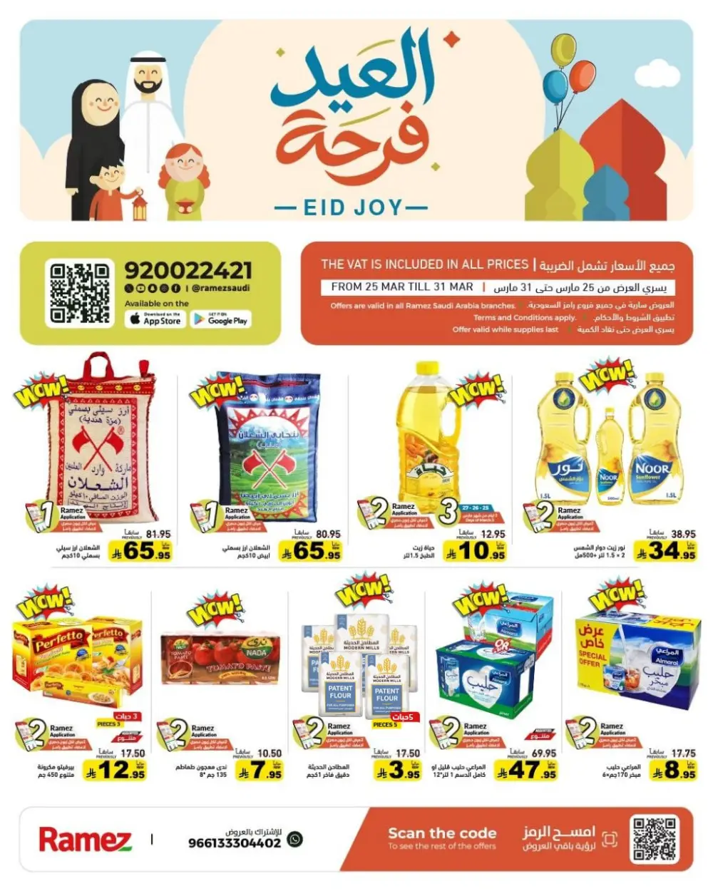 Ramez Saudi Arabia Eid Joy Offer | Ends Tuesday page 1
