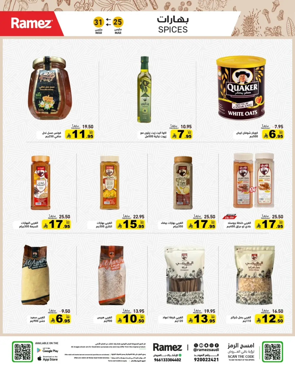 Ramez Saudi Arabia Eid Joy Offer | Ends Tuesday page 10