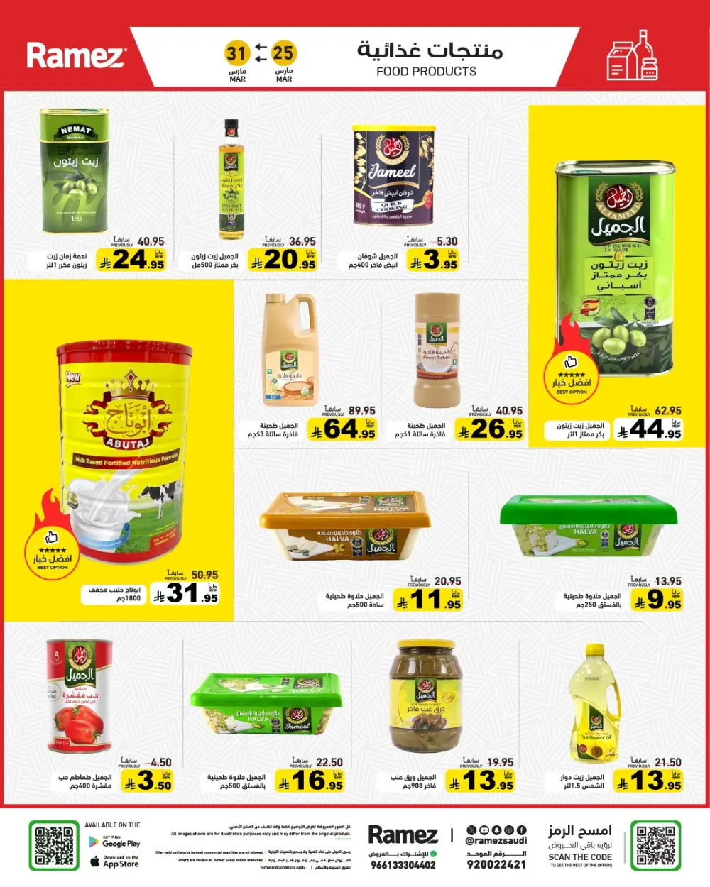 Ramez Saudi Arabia Eid Joy Offer | Ends Tuesday page 14