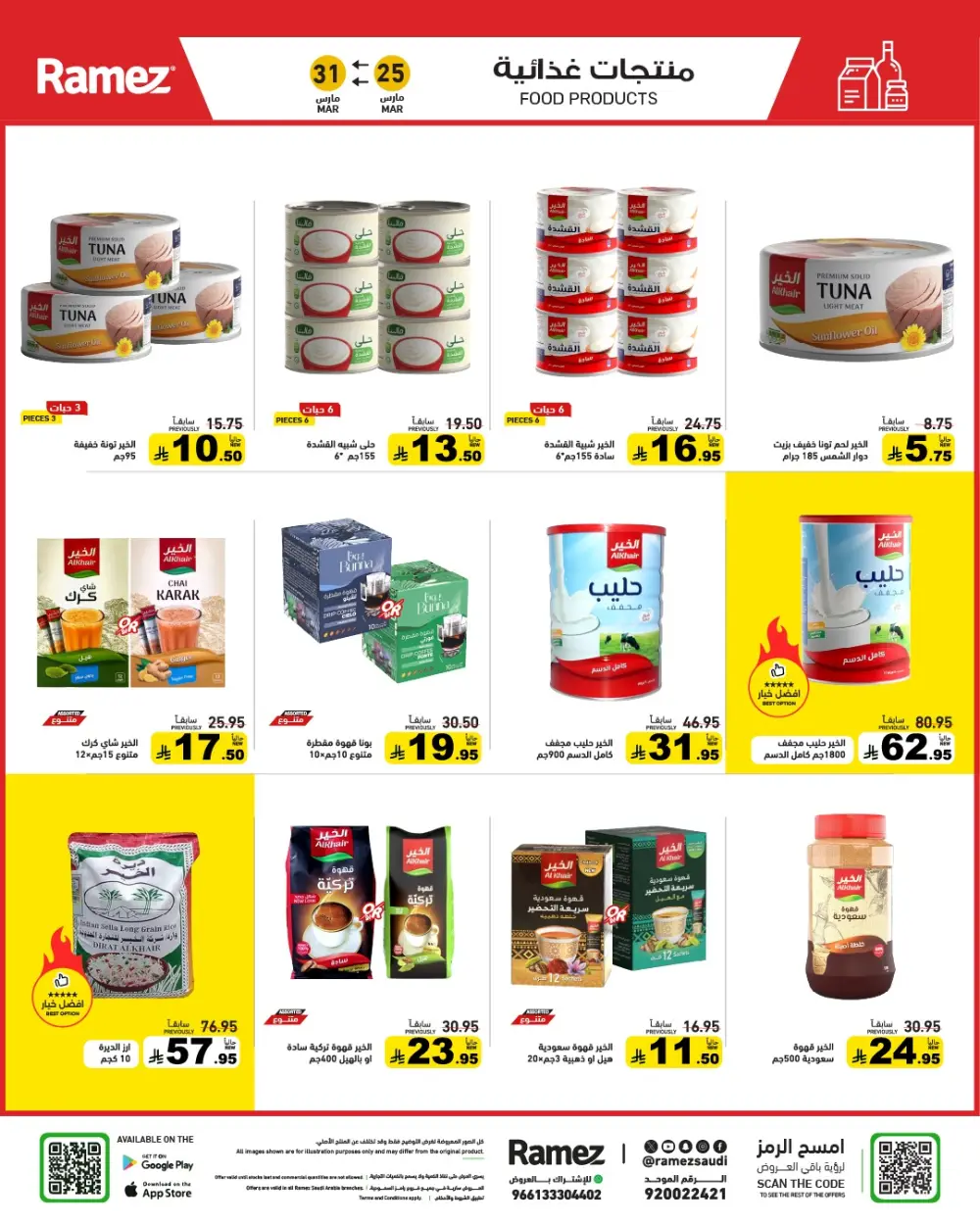 Ramez Saudi Arabia Eid Joy Offer | Ends Tuesday page 15